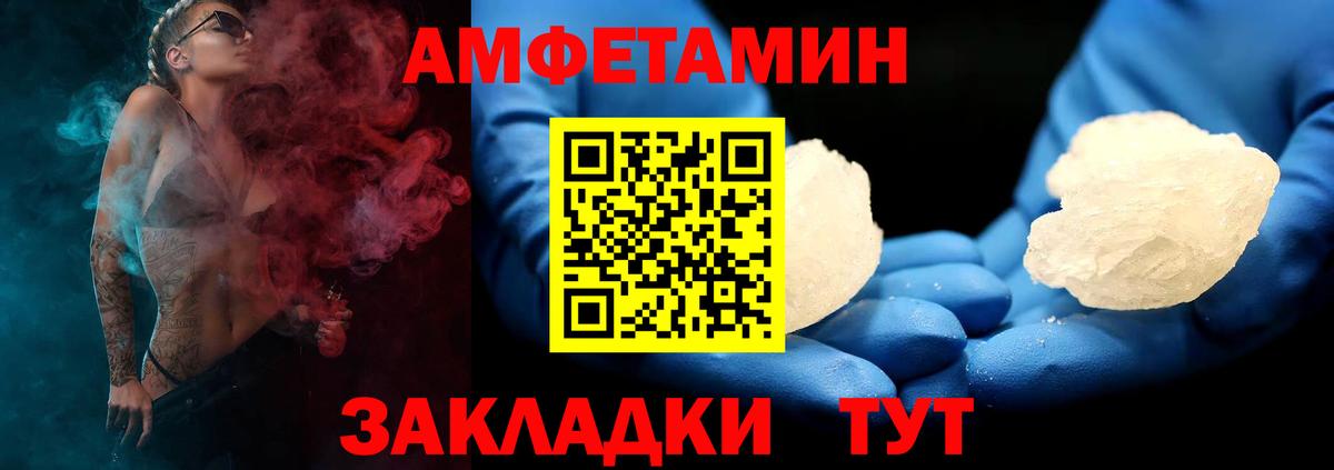 Amphetamine Розовый  Вход с VPN  Краснокаменск 