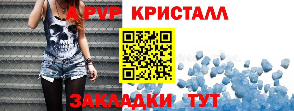 Краснокаменск  Alfa_PVP мука  Alpha PVP крисы CK  Alpha PVP Соль  Вход с VPN 