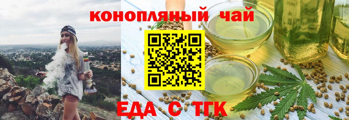 Печенье с ТГК конопля  Вход с VPN  Краснокаменск 