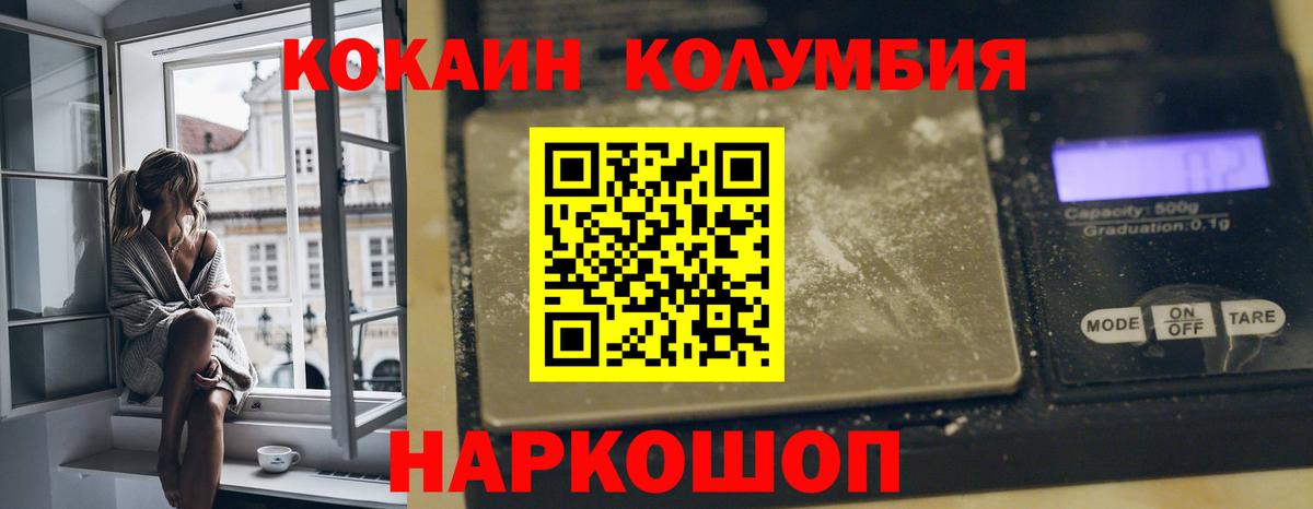 Кокаин VHQ  Вход с VPN  Краснокаменск 