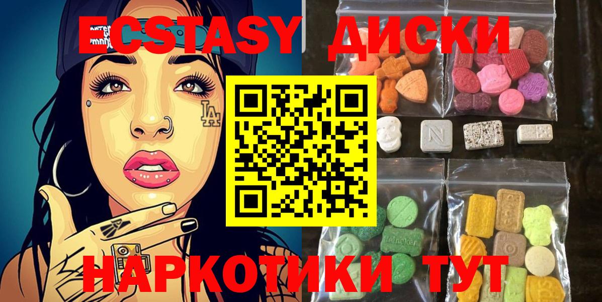 hydra как войти  Экстази круглые  ЭКСТАЗИ 280 MDMA  Вход с VPN  Краснокаменск  Ecstasy 