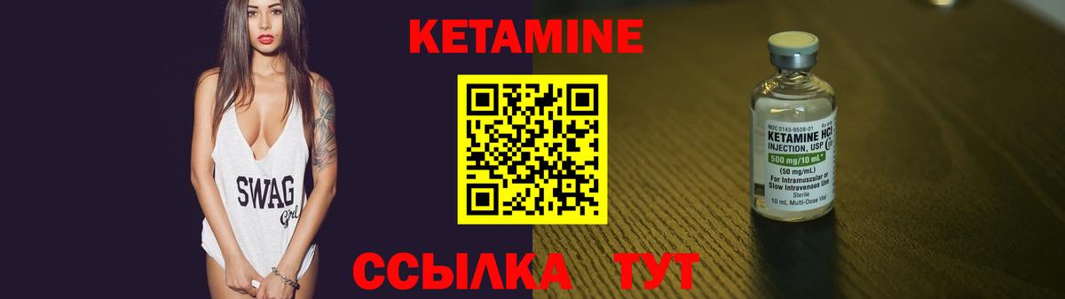 КЕТАМИН VHQ Краснокаменск