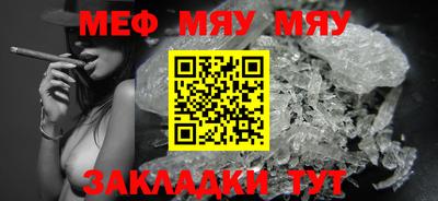 меф Кандалакша