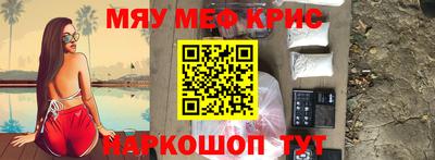 меф Кандалакша