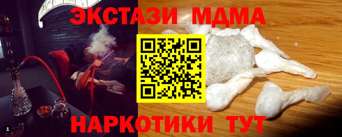 MDMA Molly  МДМА молли  Вход с VPN  MDMA  Краснокаменск 