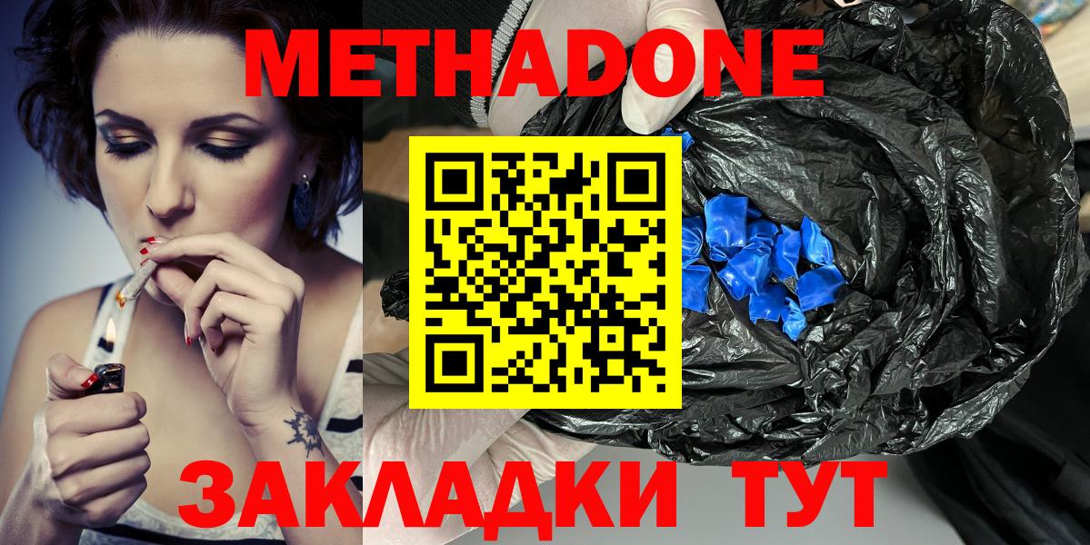 МЕТАДОН мёд  Вход с VPN  Краснокаменск 