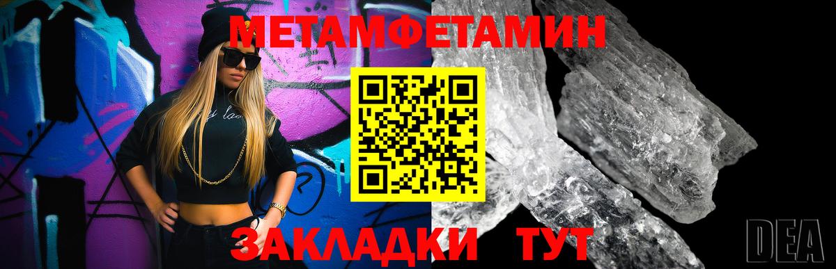 Первитин Methamphetamine  Первитин Methamphetamine  Вход с VPN  Краснокаменск 
