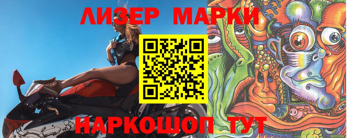 Марки NBOMe 1500мкг  Вход с VPN  Марки NBOMe 1500мкг  Краснокаменск 