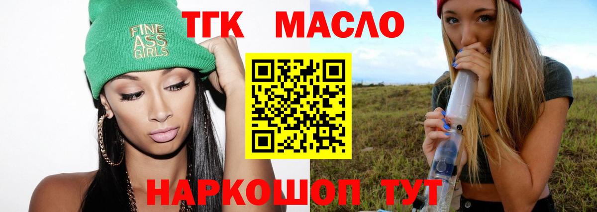 Краснокаменск  Дистиллят ТГК Wax  ТГК жижа  дарнет шоп  Вход с VPN 